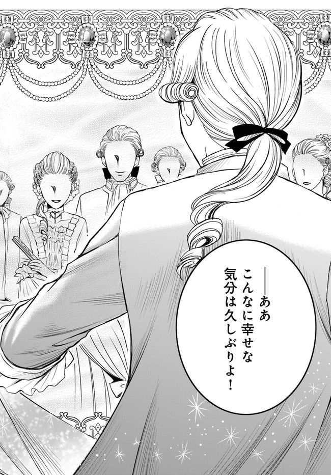 La maquilleuse　～ヴェルサイユの化粧師～ 第12.2話 - Trang 9