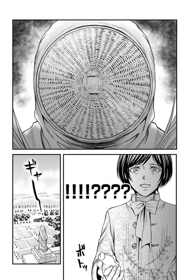 La maquilleuse　～ヴェルサイユの化粧師～ 第13.2話 - Trang 4