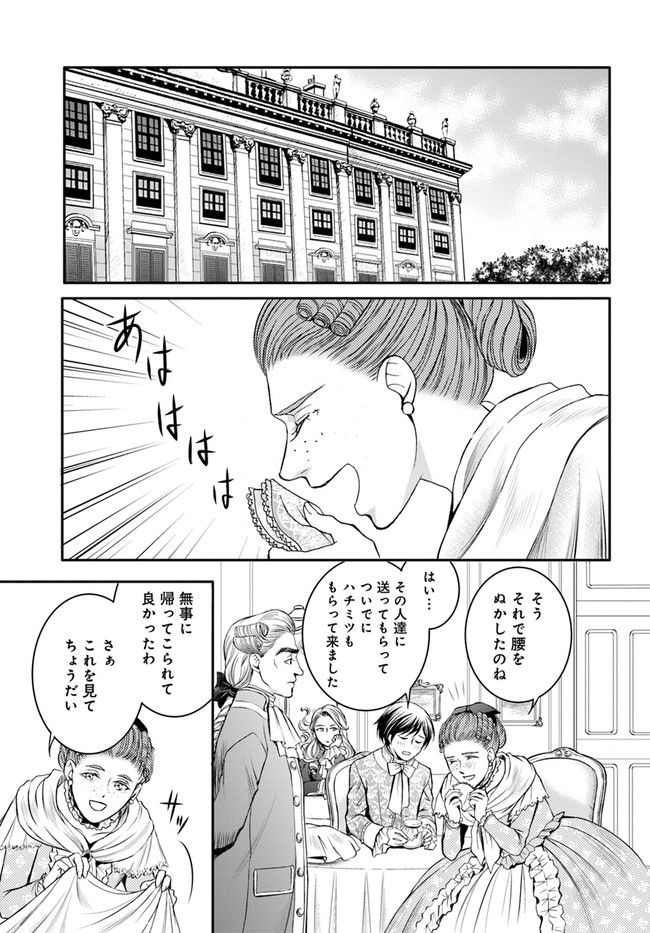 La maquilleuse　～ヴェルサイユの化粧師～ 第13.2話 - Trang 7
