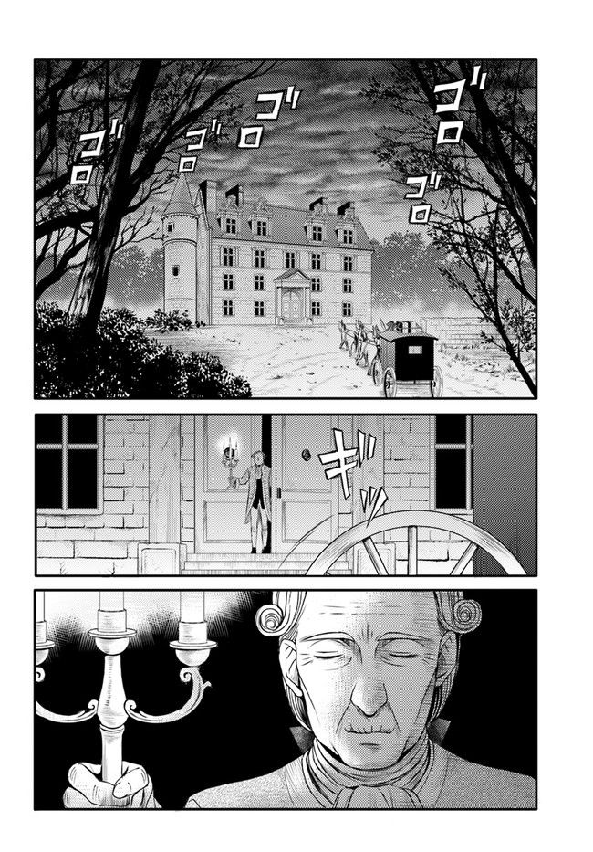 La maquilleuse　～ヴェルサイユの化粧師～ 第14.2話 - Trang 18