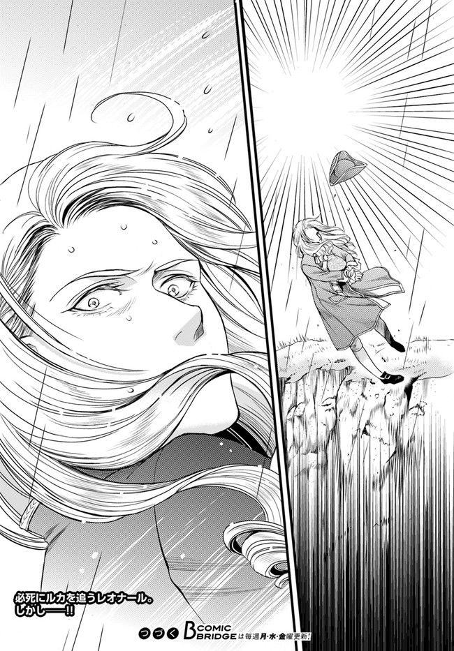 La maquilleuse　～ヴェルサイユの化粧師～ 第15.2話 - Trang 21