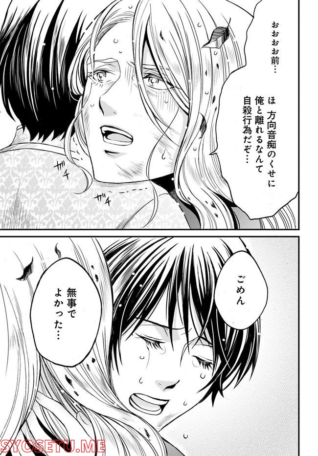 La maquilleuse　～ヴェルサイユの化粧師～ 第16.2話 - Trang 5