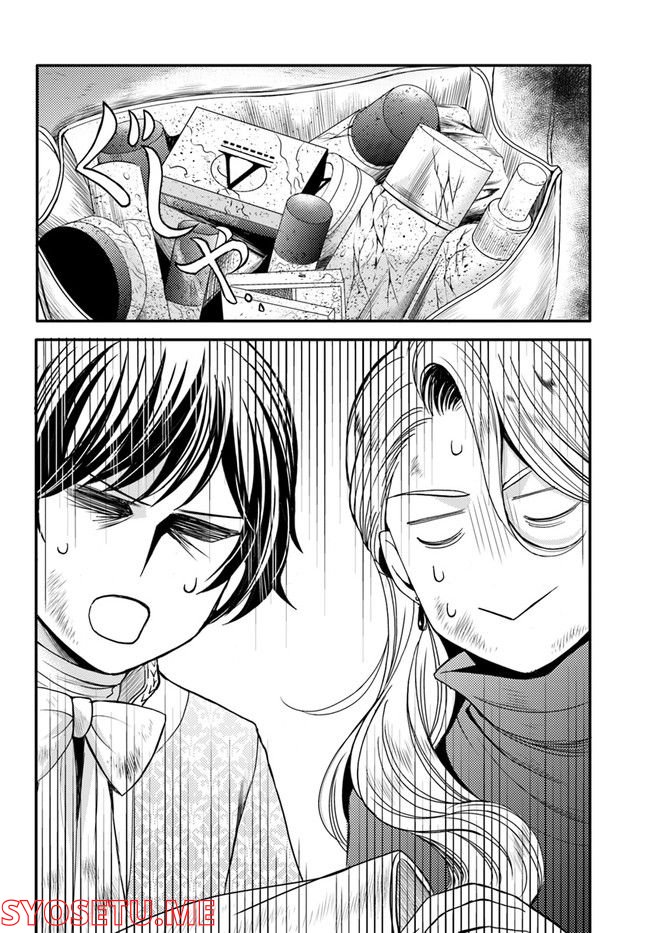 La maquilleuse　～ヴェルサイユの化粧師～ 第17.1話 - Trang 10