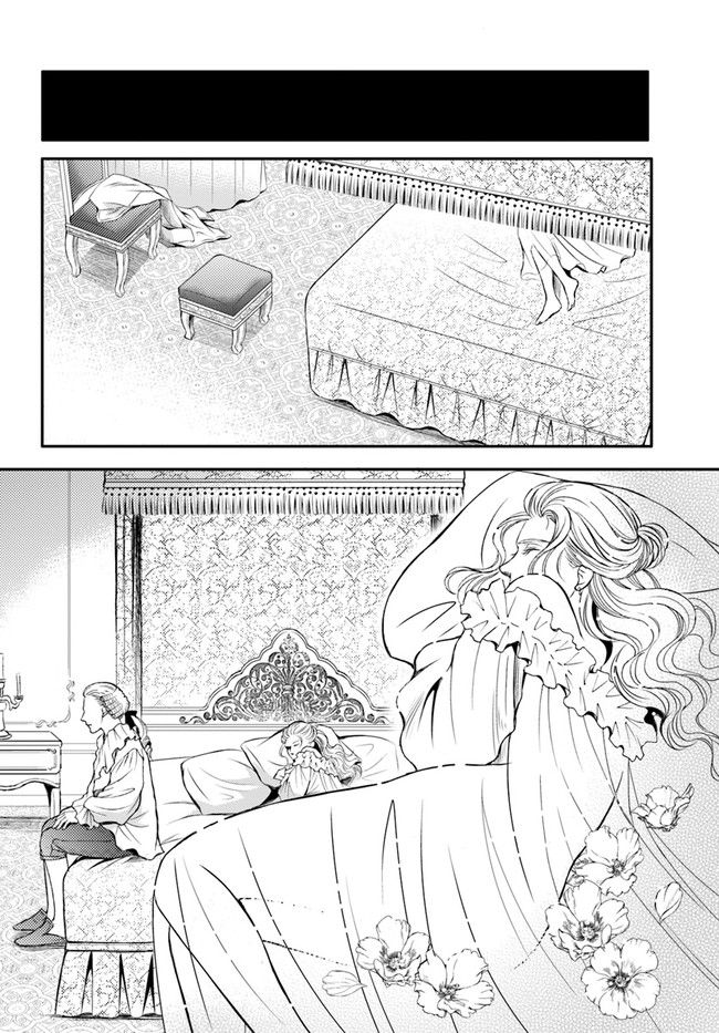 La maquilleuse　～ヴェルサイユの化粧師～ 第17.2話 - Trang 1