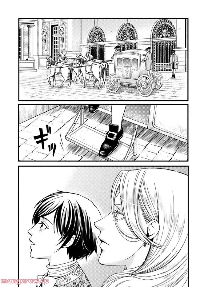 La maquilleuse　～ヴェルサイユの化粧師～ 第18.1話 - Trang 3