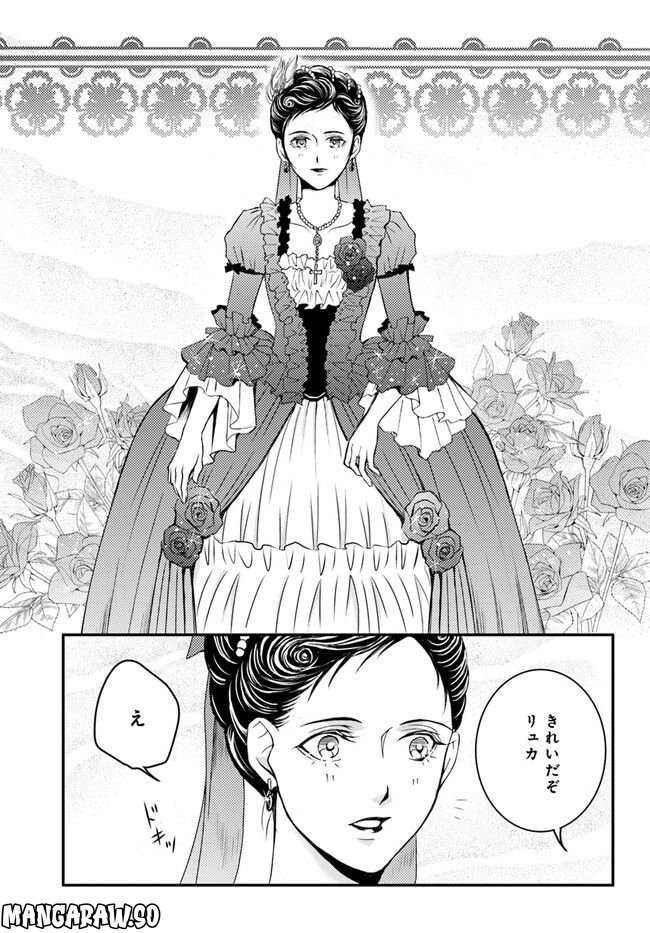 La maquilleuse　～ヴェルサイユの化粧師～ 第18.3話 - Trang 3