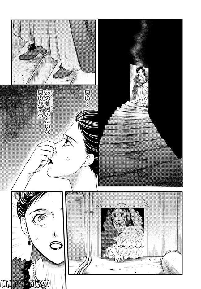 La maquilleuse　～ヴェルサイユの化粧師～ 第18.4話 - Trang 5