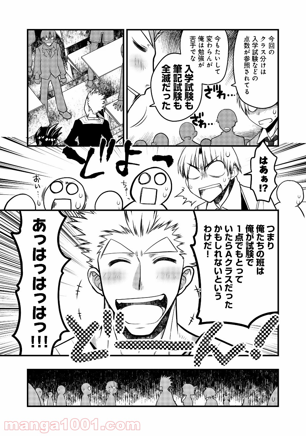 白魔法師は支援職ではありません 第5.2話 - Trang 1