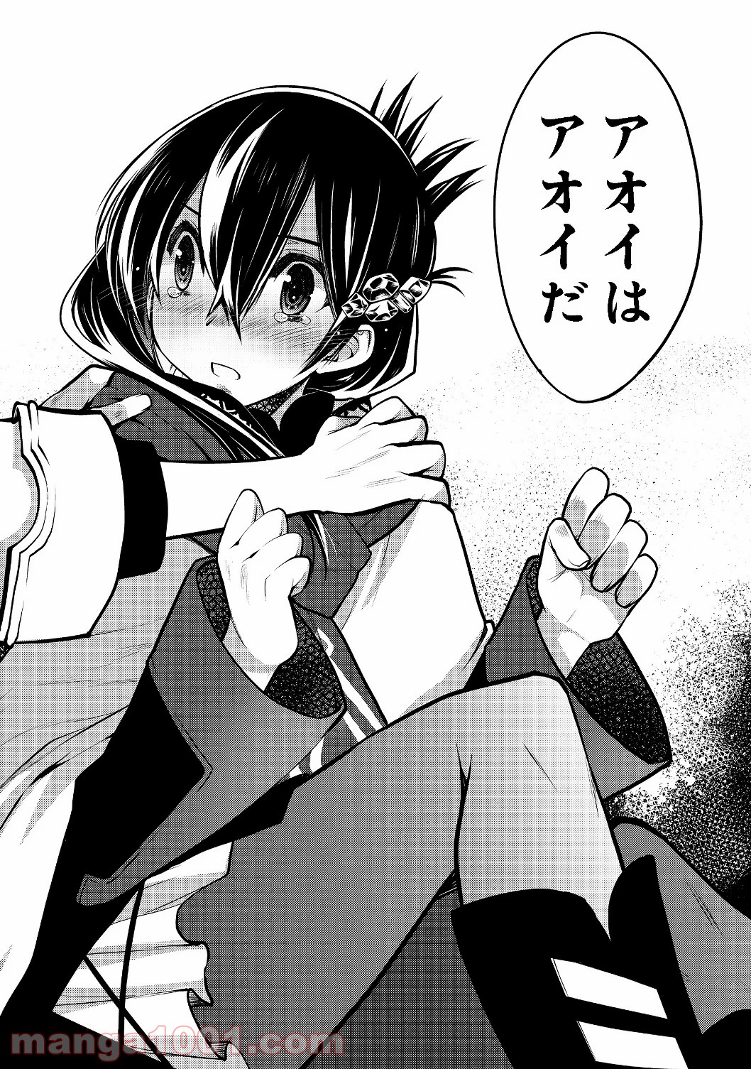 白魔法師は支援職ではありません 第6.1話 - Trang 16