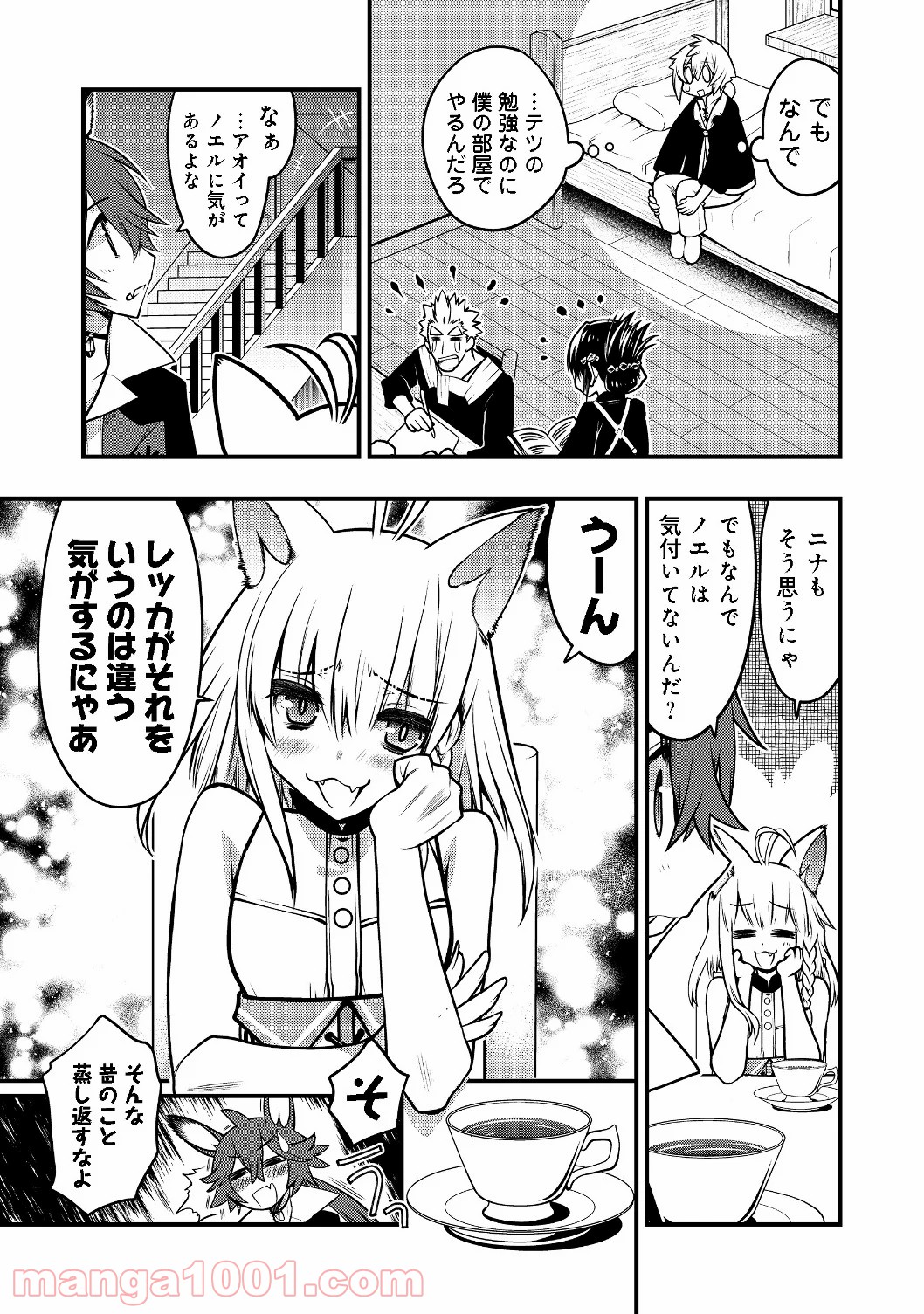 白魔法師は支援職ではありません 第6.1話 - Trang 7