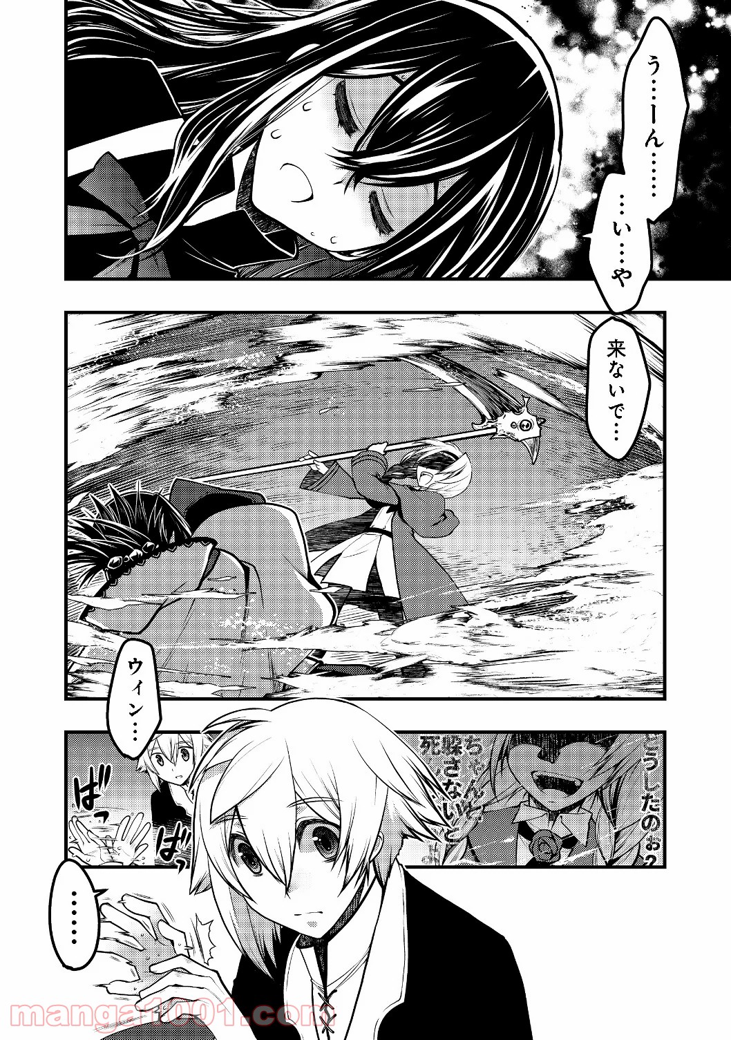 白魔法師は支援職ではありません 第6.1話 - Trang 10