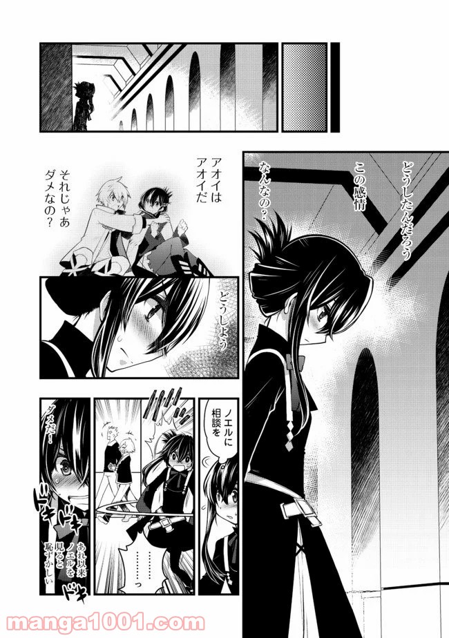 白魔法師は支援職ではありません 第6.2話 - Trang 1