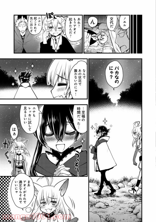 白魔法師は支援職ではありません 第6.2話 - Trang 12