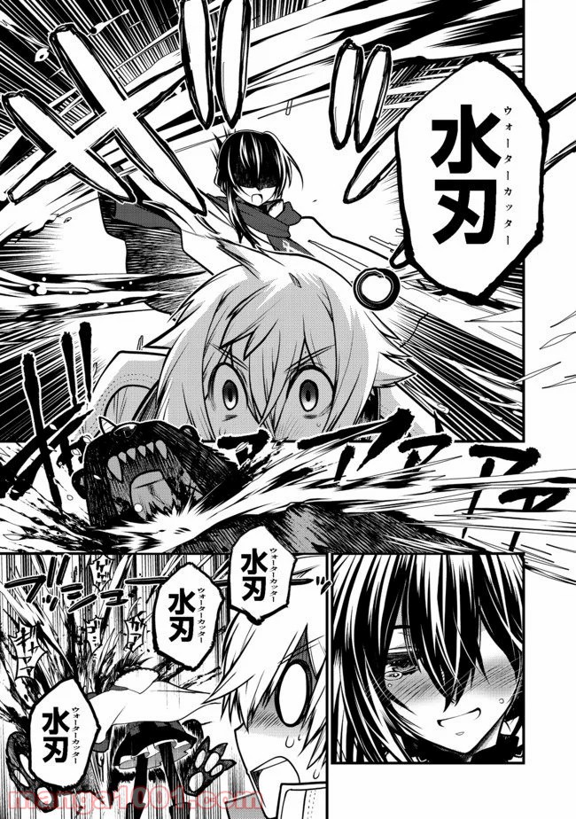 白魔法師は支援職ではありません 第6.2話 - Trang 16
