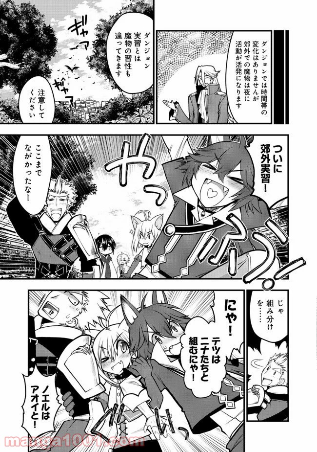 白魔法師は支援職ではありません 第6.2話 - Trang 6