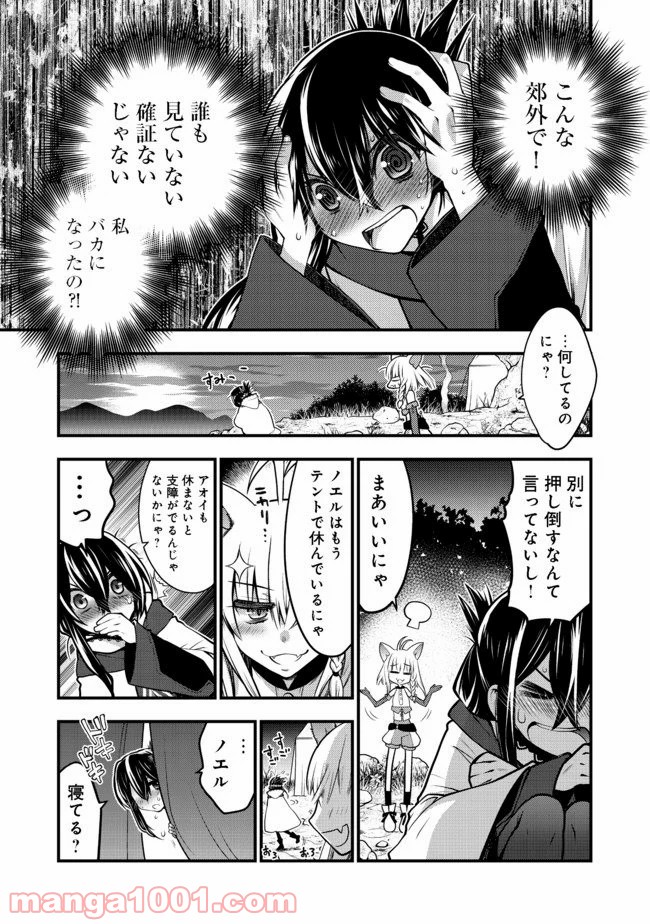 白魔法師は支援職ではありません 第6.2話 - Trang 8
