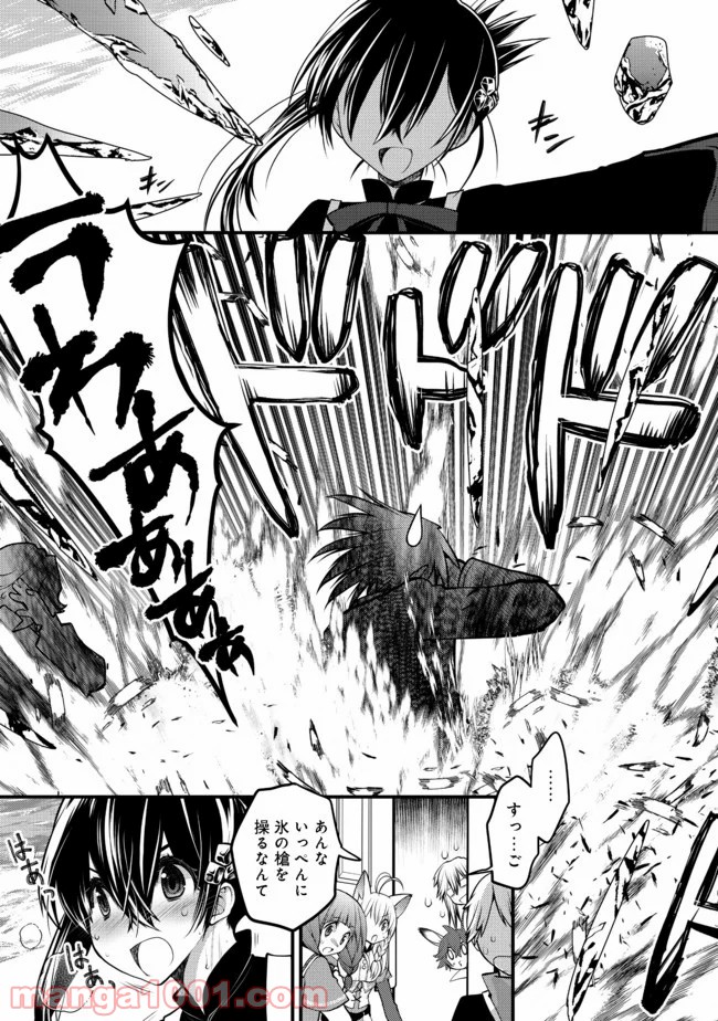 白魔法師は支援職ではありません 第7.2話 - Trang 11