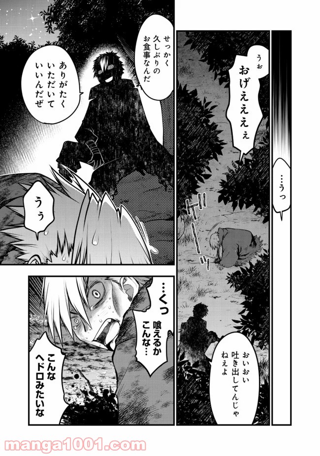 白魔法師は支援職ではありません 第7.2話 - Trang 15