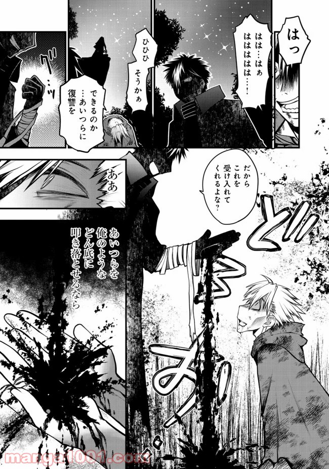 白魔法師は支援職ではありません 第7.2話 - Trang 19