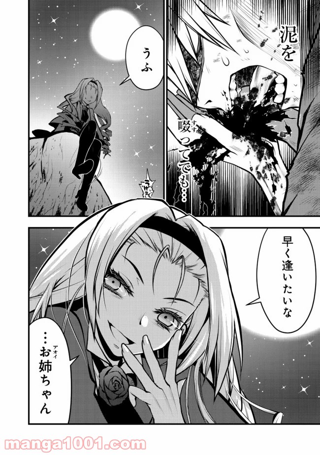 白魔法師は支援職ではありません 第7.2話 - Trang 20