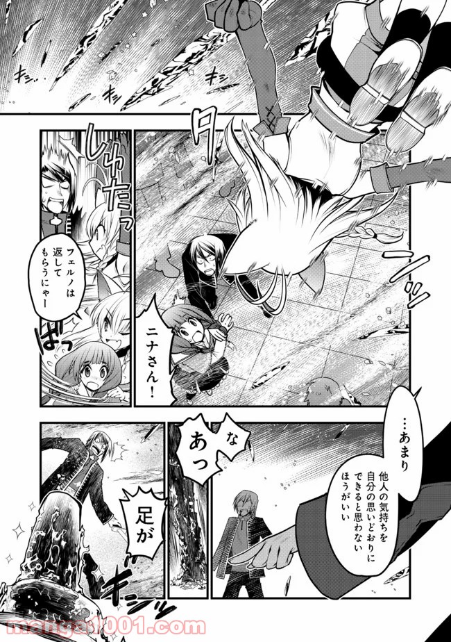 白魔法師は支援職ではありません 第7.2話 - Trang 9