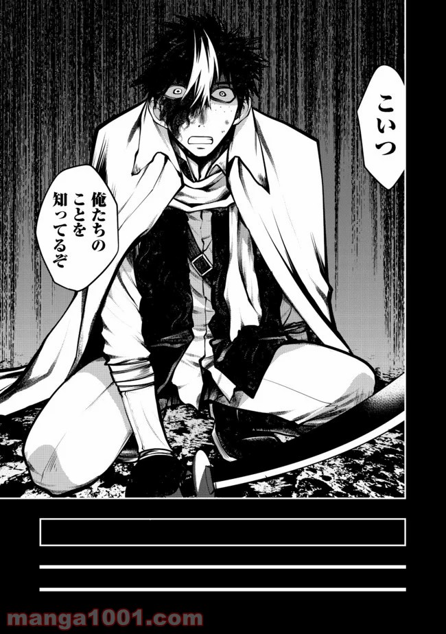 白魔法師は支援職ではありません 第8.1話 - Trang 11