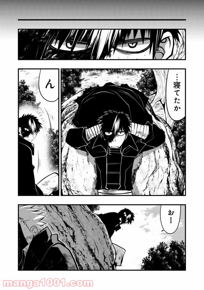 白魔法師は支援職ではありません 第8.1話 - Trang 12