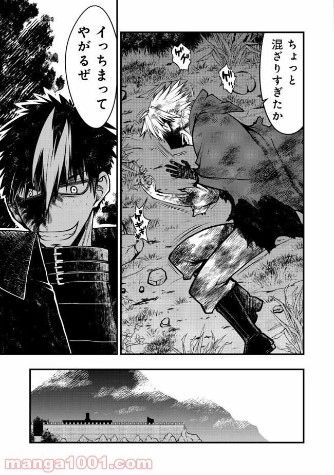 白魔法師は支援職ではありません 第8.1話 - Trang 13