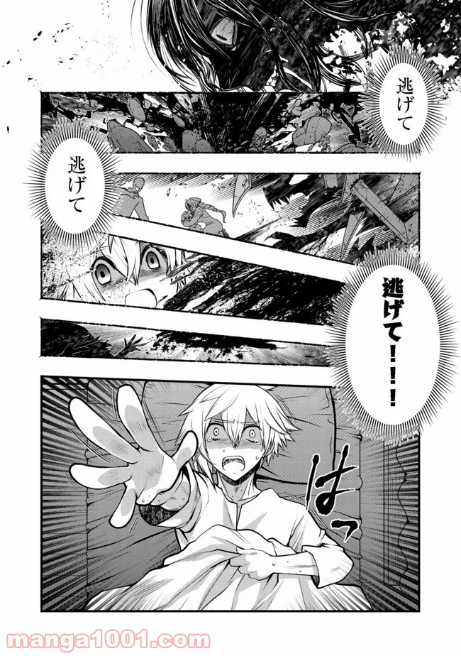 白魔法師は支援職ではありません 第8.1話 - Trang 3