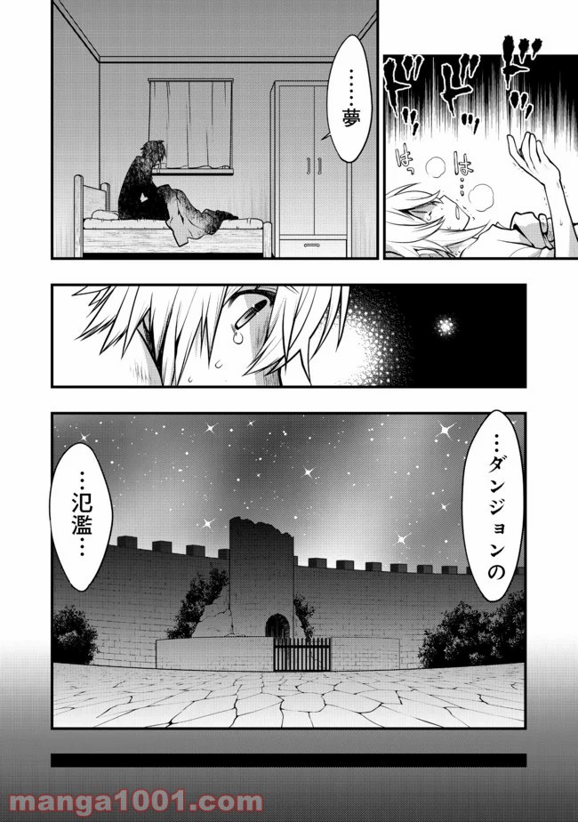 白魔法師は支援職ではありません 第8.1話 - Trang 4