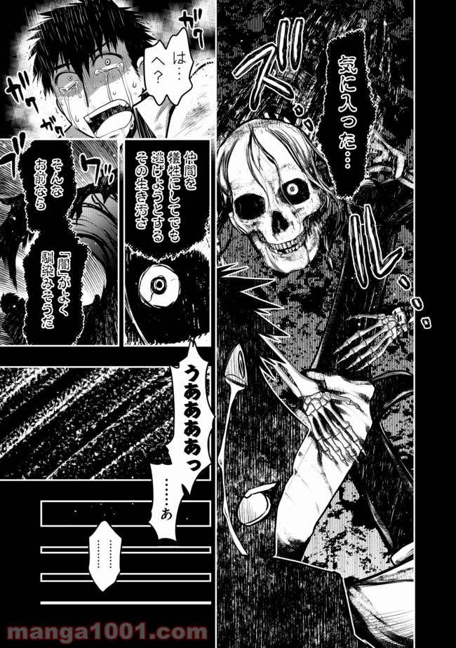 白魔法師は支援職ではありません 第8.1話 - Trang 7