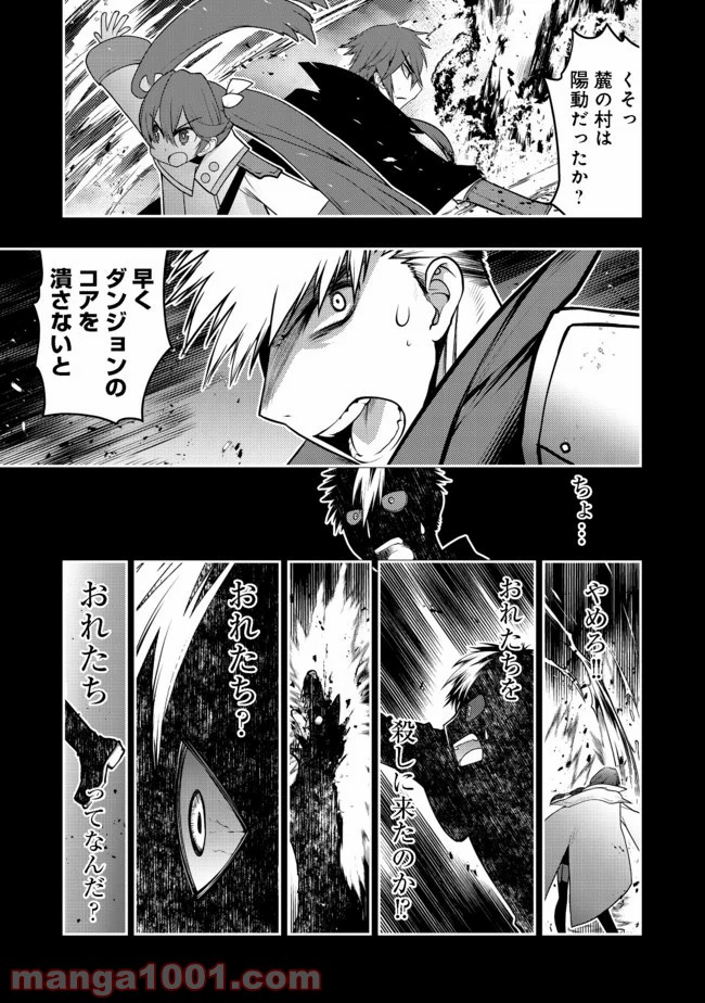 白魔法師は支援職ではありません 第8.1話 - Trang 9