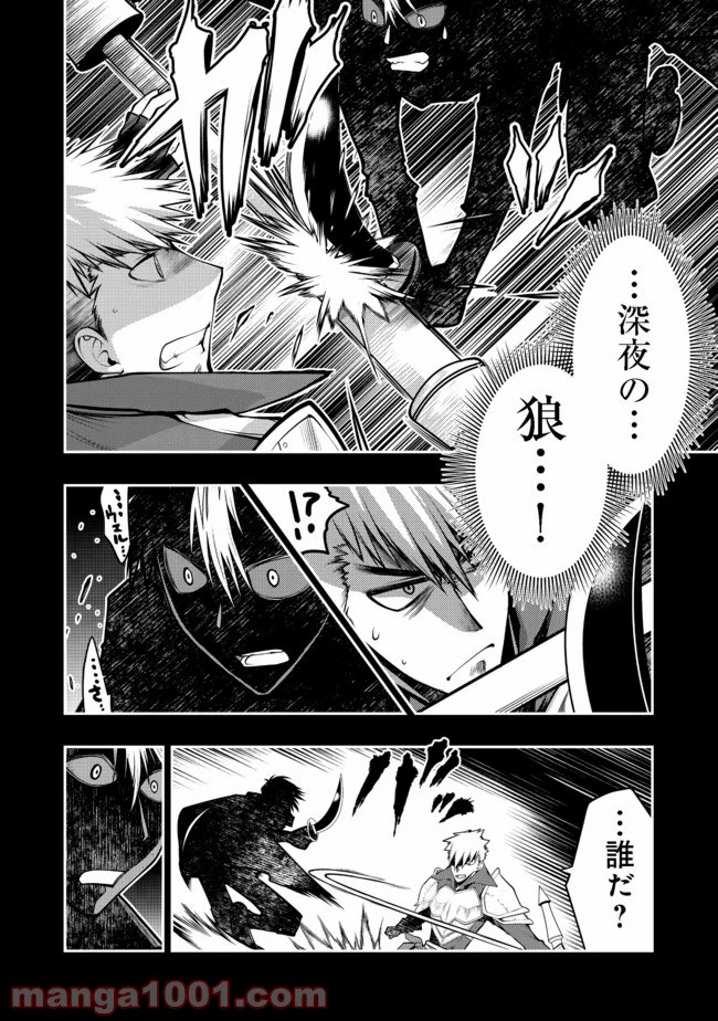 白魔法師は支援職ではありません 第8.1話 - Trang 10