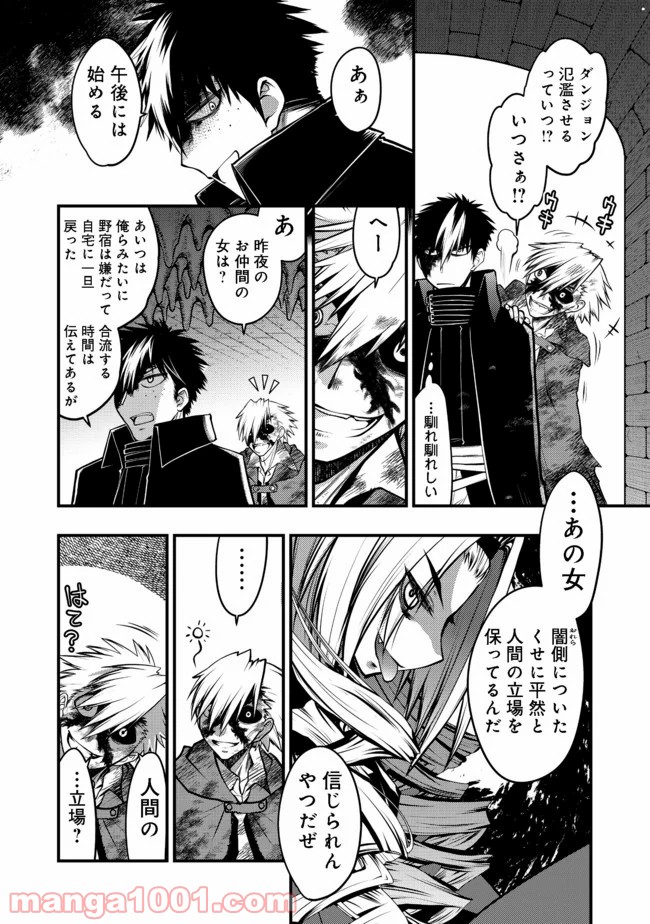 白魔法師は支援職ではありません 第8.2話 - Trang 11