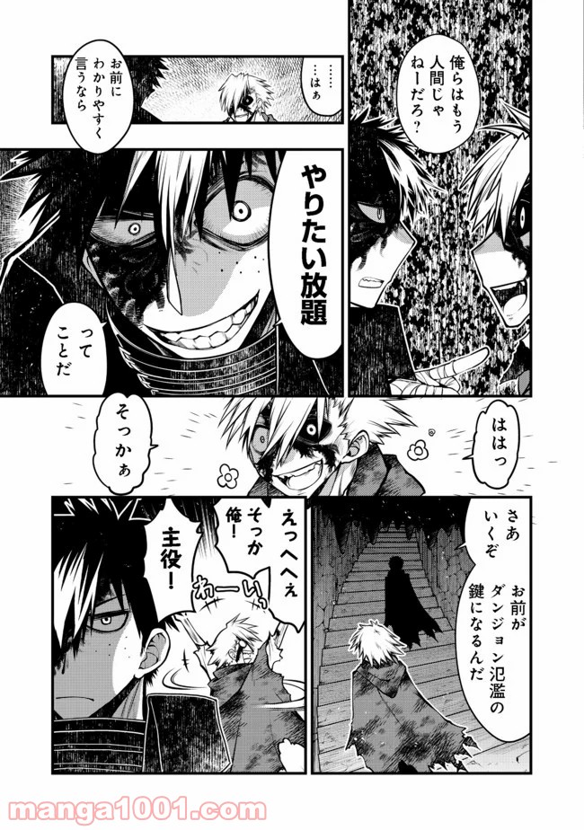 白魔法師は支援職ではありません 第8.2話 - Trang 12