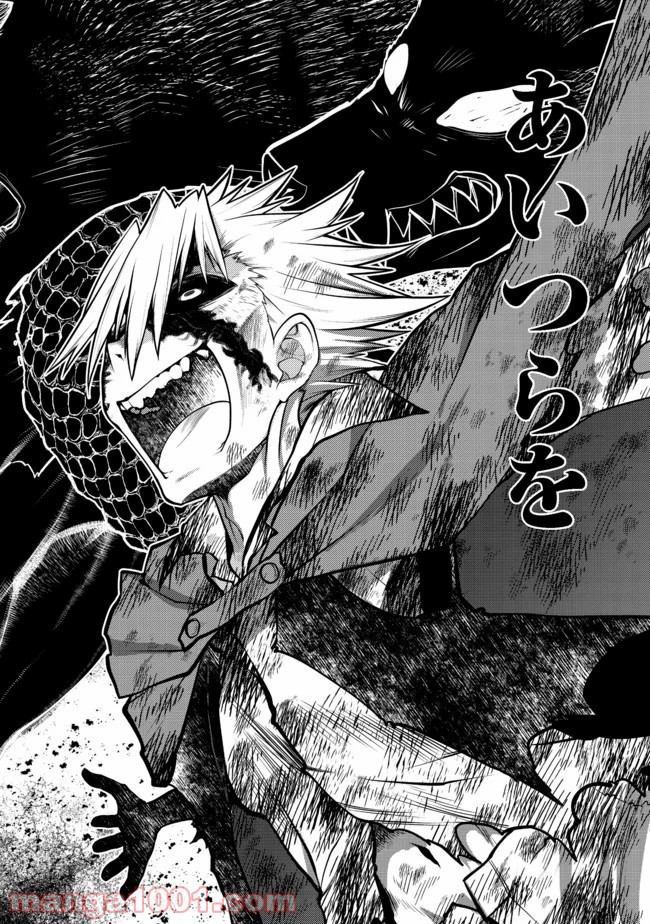 白魔法師は支援職ではありません 第8.2話 - Trang 15