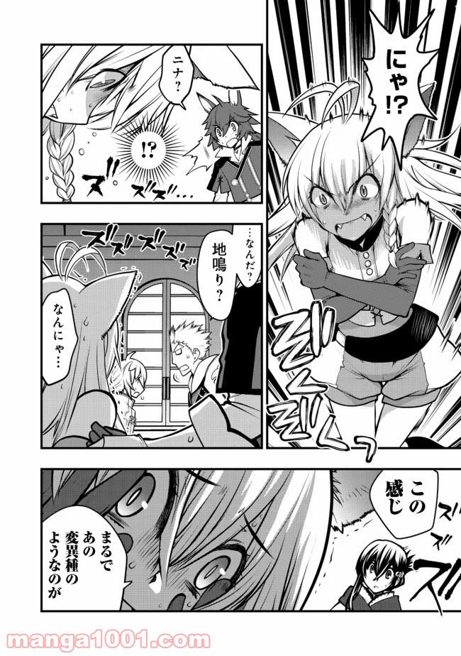 白魔法師は支援職ではありません 第8.2話 - Trang 17
