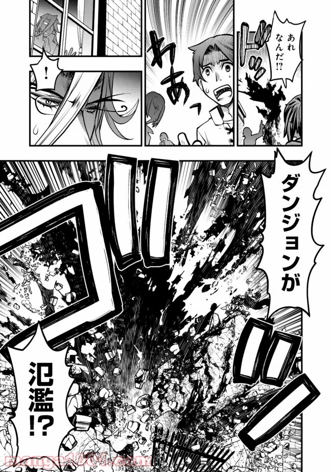 白魔法師は支援職ではありません 第8.2話 - Trang 18