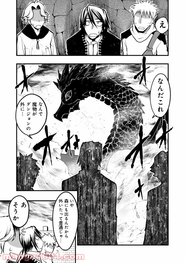白魔法師は支援職ではありません 第9.1話 - Trang 1