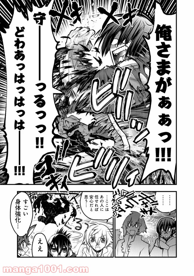 白魔法師は支援職ではありません 第9.1話 - Trang 11