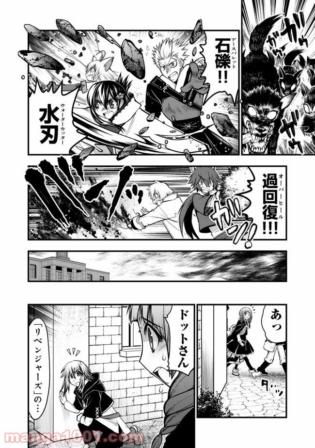 白魔法師は支援職ではありません 第9.1話 - Trang 12