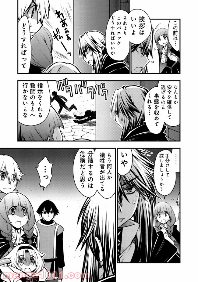白魔法師は支援職ではありません 第9.1話 - Trang 13