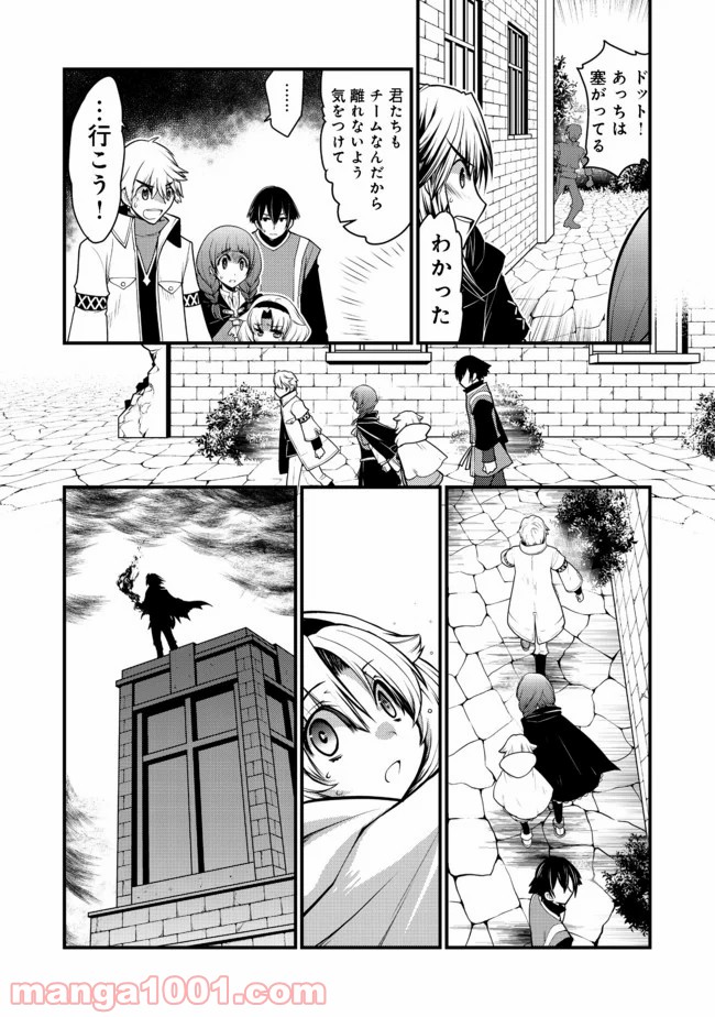 白魔法師は支援職ではありません 第9.1話 - Trang 14