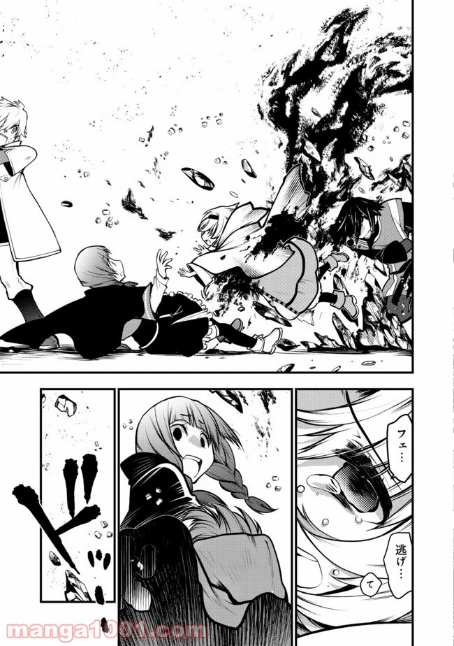 白魔法師は支援職ではありません 第9.1話 - Trang 17