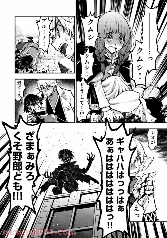 白魔法師は支援職ではありません 第9.1話 - Trang 18