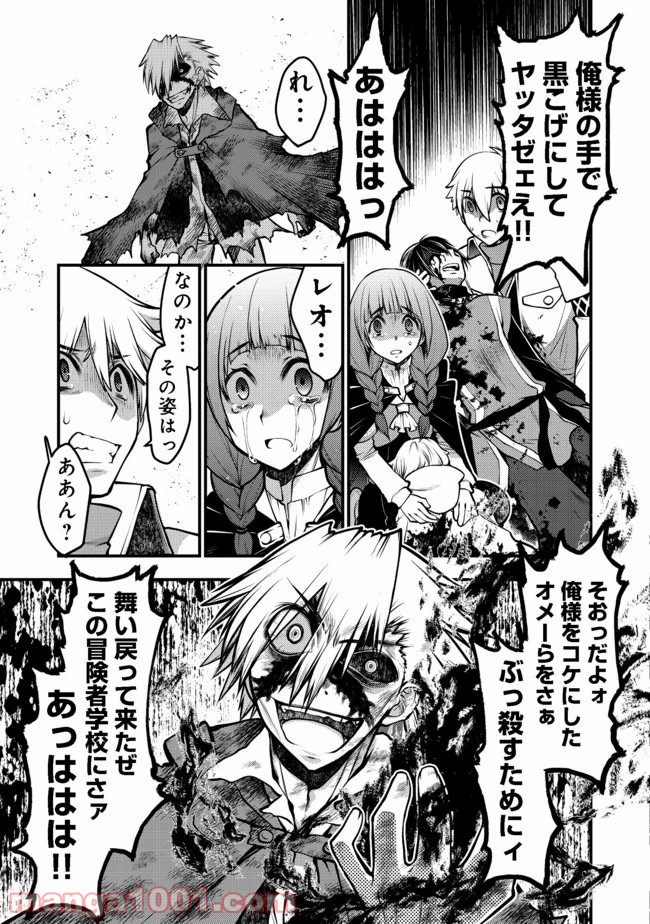 白魔法師は支援職ではありません 第9.1話 - Trang 19