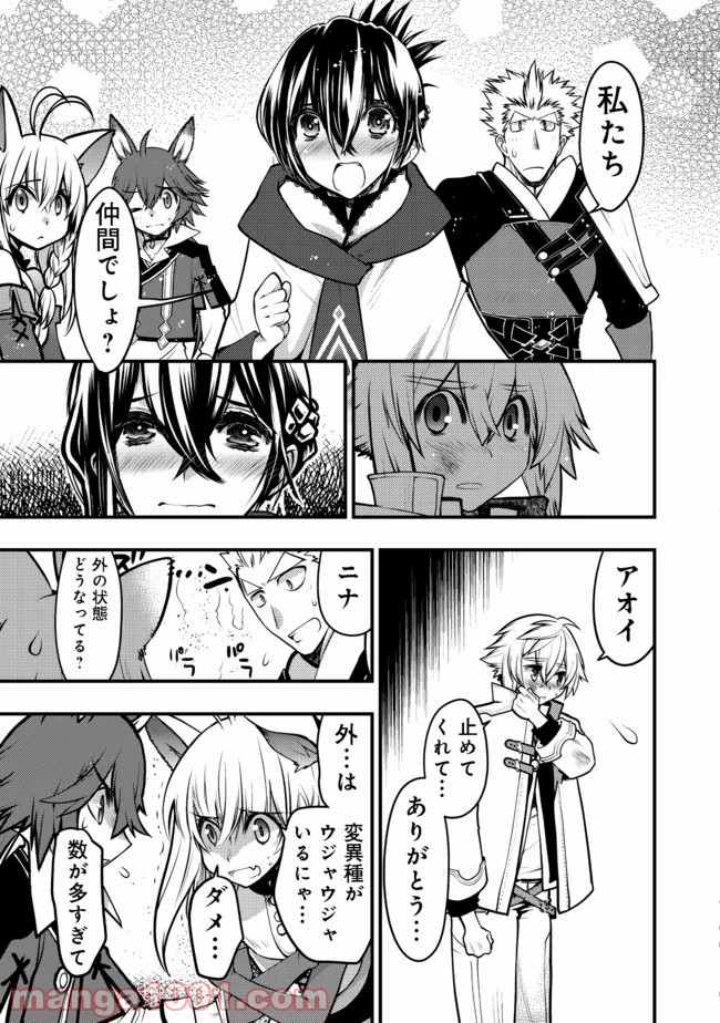 白魔法師は支援職ではありません 第9.1話 - Trang 5
