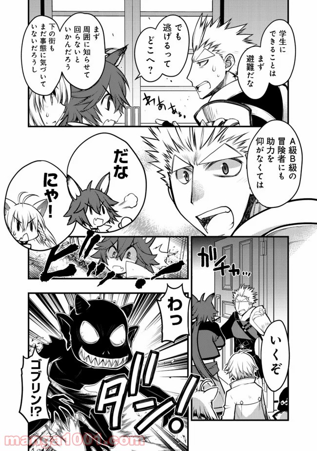白魔法師は支援職ではありません 第9.1話 - Trang 6