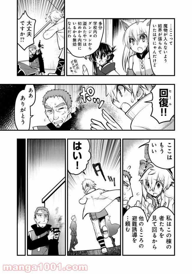 白魔法師は支援職ではありません 第9.1話 - Trang 9