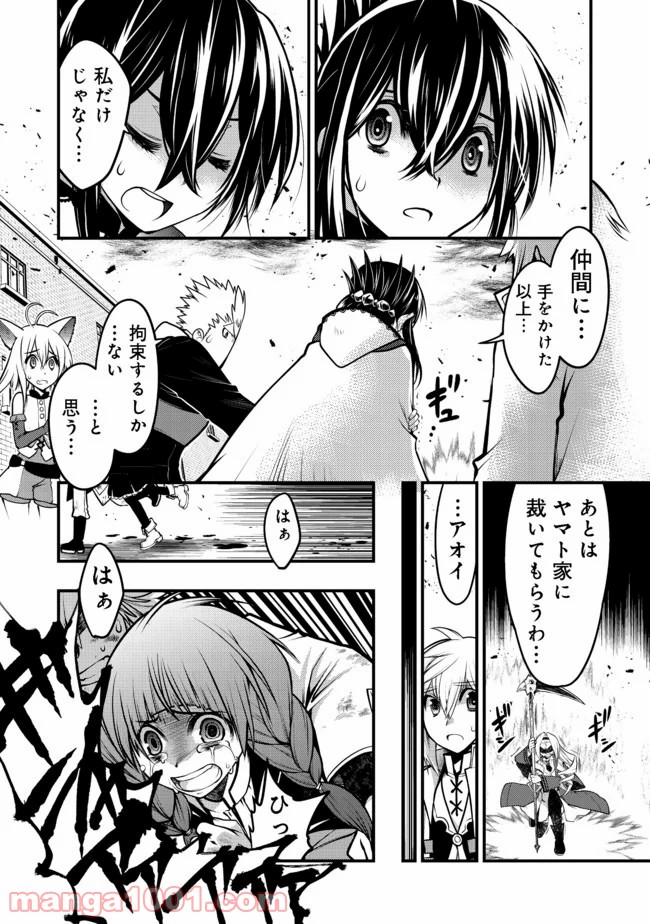 白魔法師は支援職ではありません 第9.2話 - Trang 11